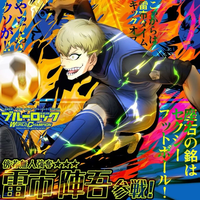 Blue Lock Jingo Raichi ngầu
