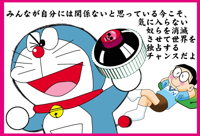 Hình Doraemon cute phong cách Nhật